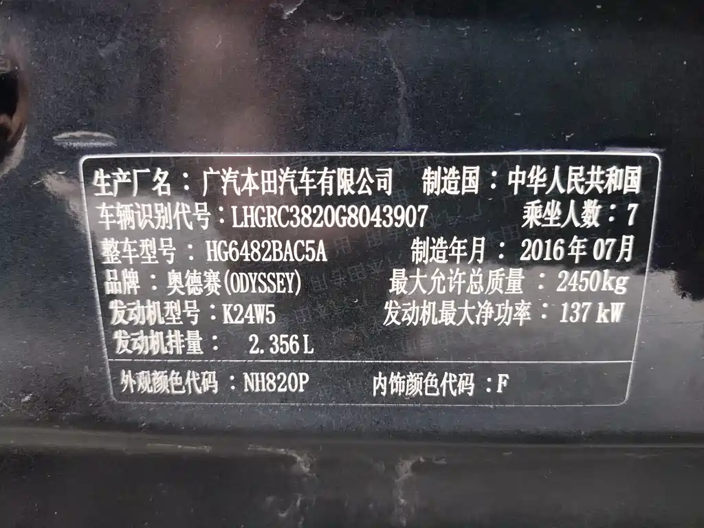 Honda Odyssey 2016 — фото 21