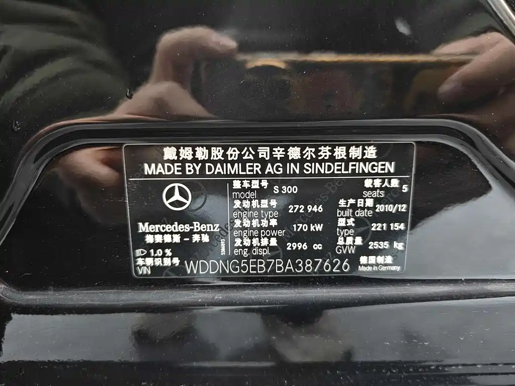 Mercedes-Benz S-Class 2011 — фото 20