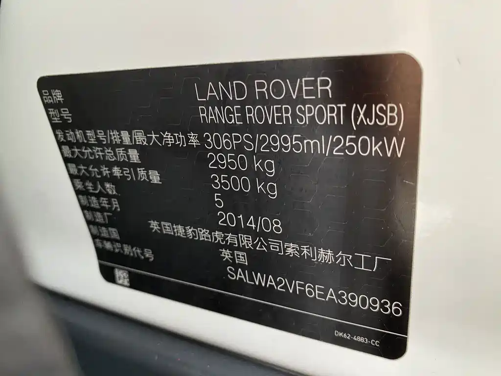 Land Rover Range Rover Sport 2014 — фото 23