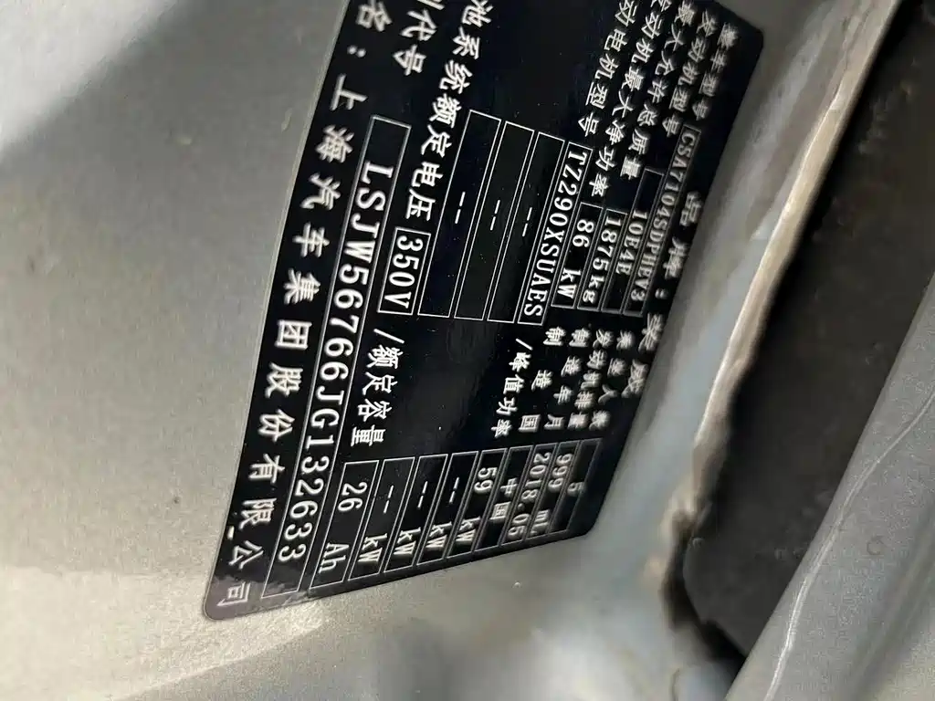 Roewe i6 New Energy 2018 — фото 17