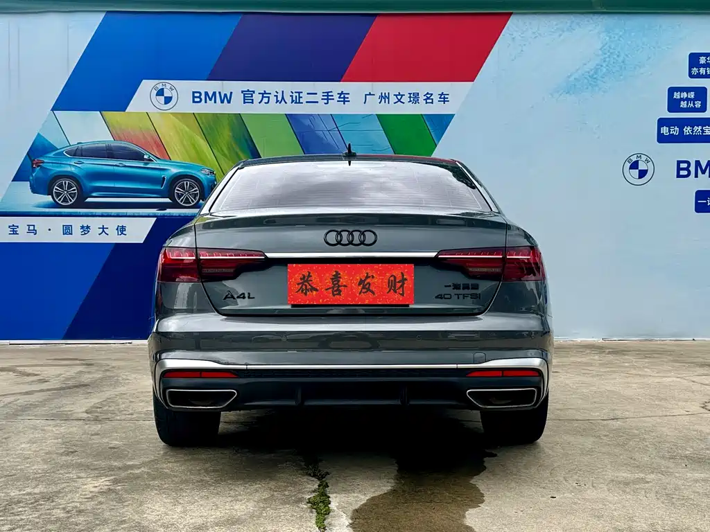 Audi A4L 2023