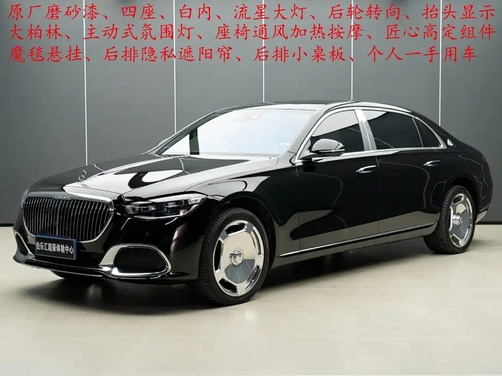 Mercedes-Benz Maybach S-Class 2024 — фото 1