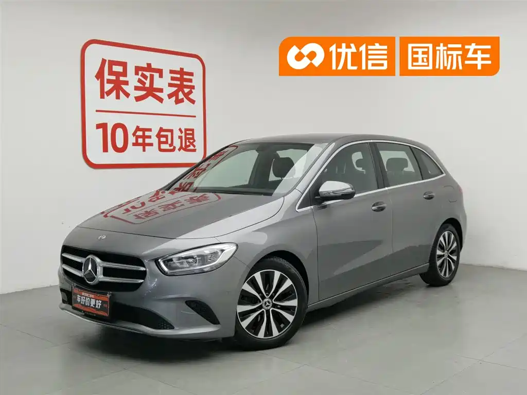 Mercedes-Benz B-Class 2021