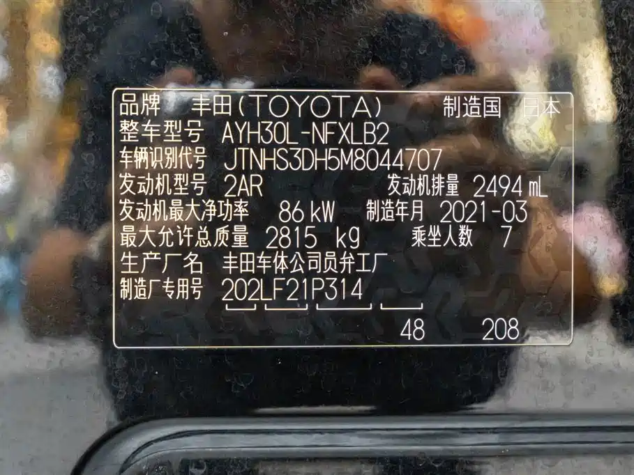 Toyota Alphard 2021 — фото 28