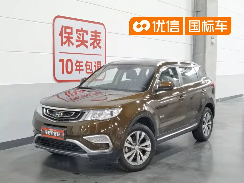 Geely Boyue 2018