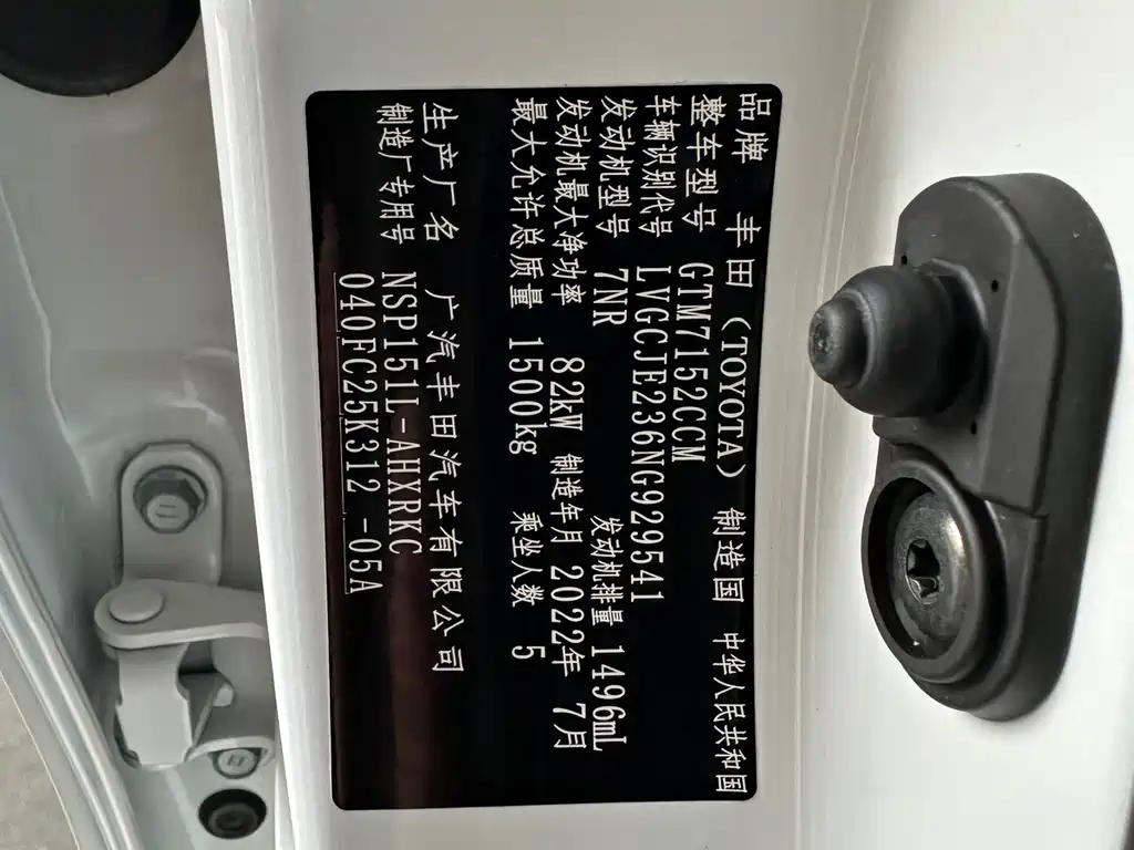 Toyota Yaris L 2022 — фото 10