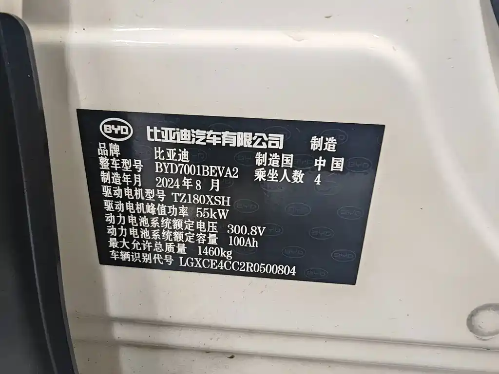 BYD Seagull 2024 — фото 15