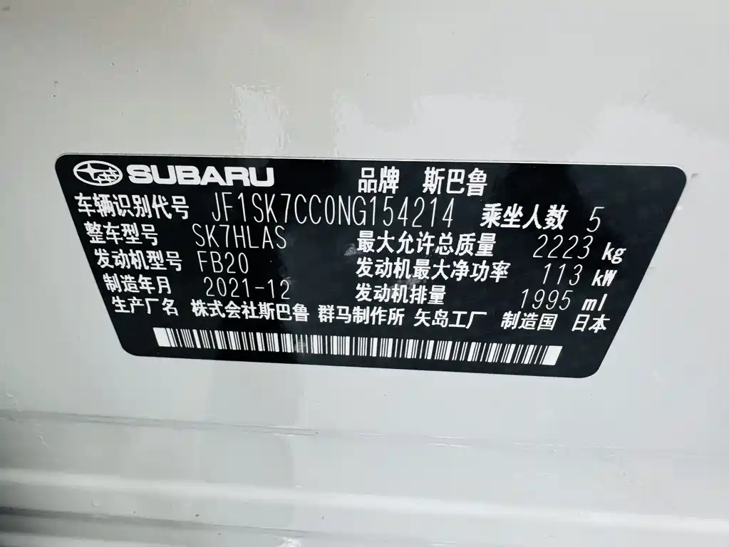 Subaru Forester 2022 — фото 14