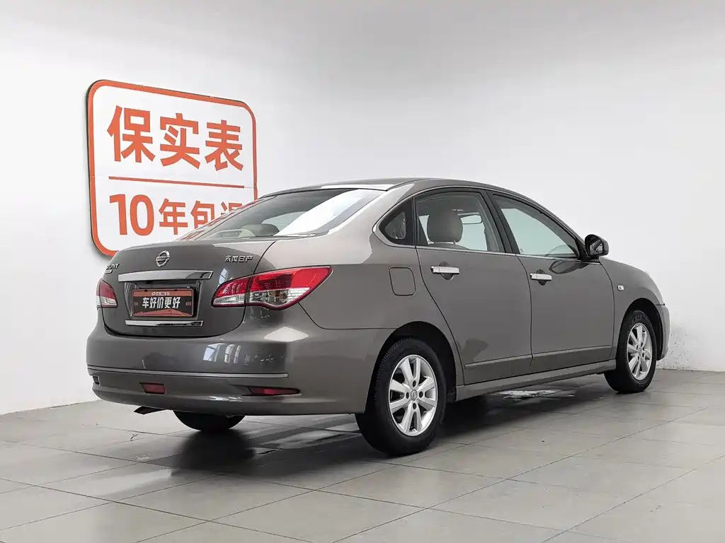 Nissan Sylphy 2017