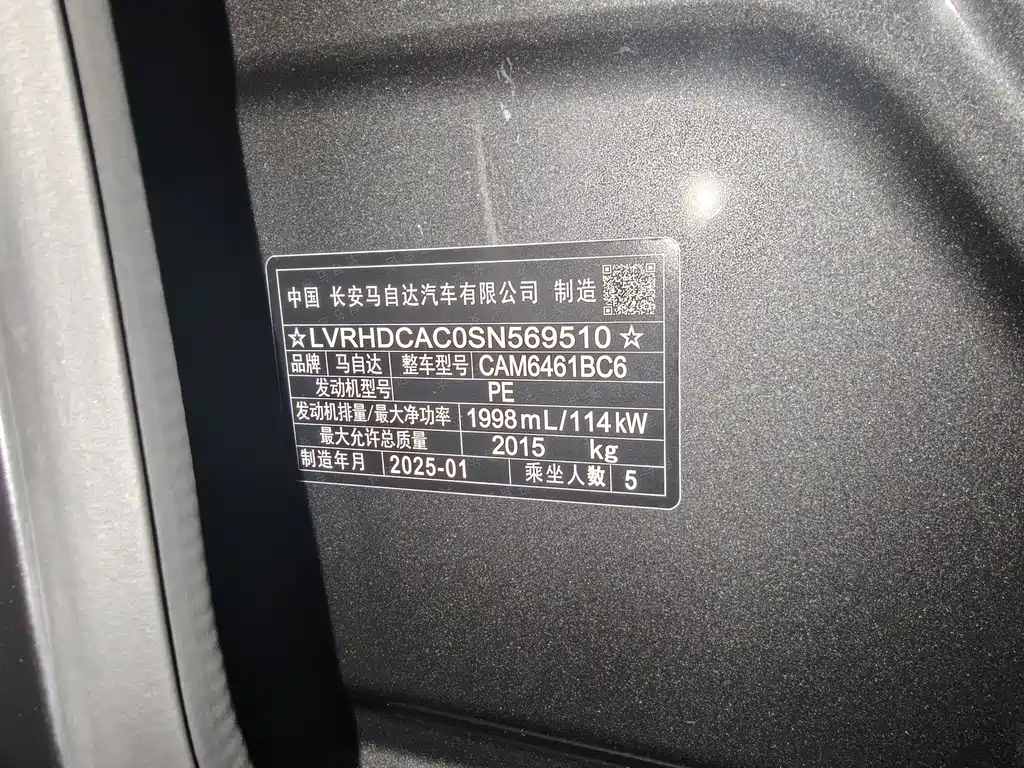 Mazda CX-5 2025