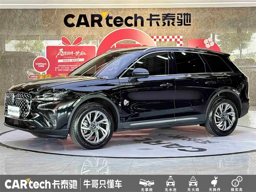 Lincoln Corsair 2023