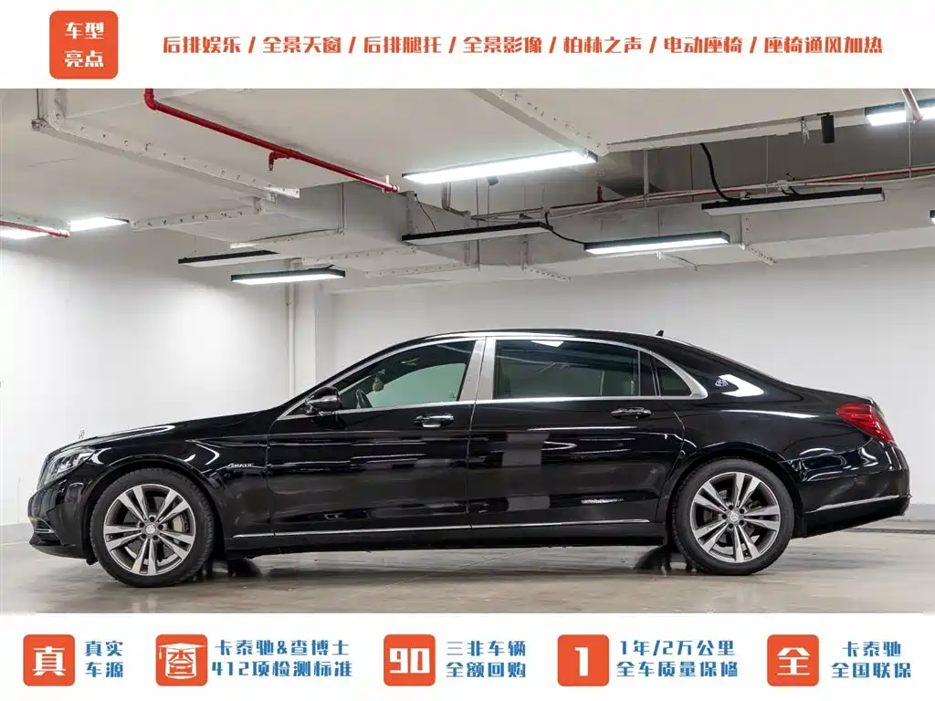 Mercedes-Benz S-Class 2015 — фото 5