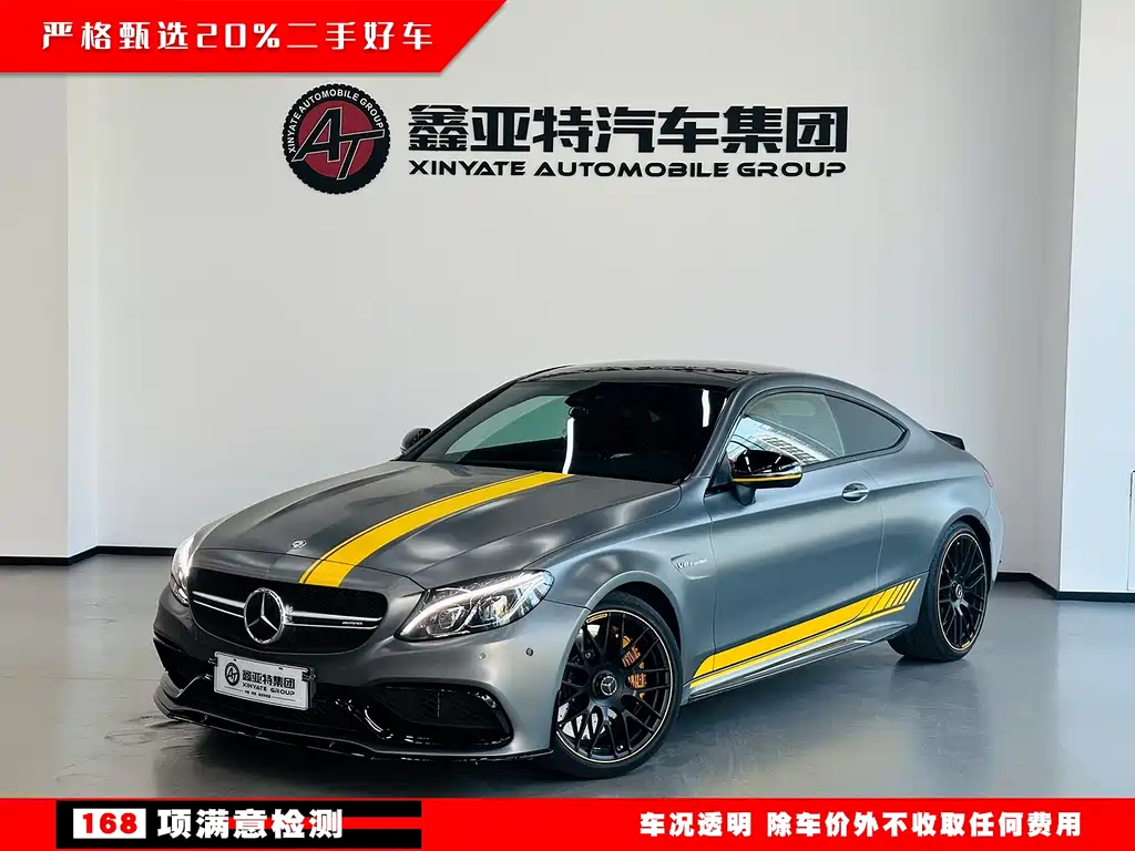Mercedes-Benz C-Class AMG 2017