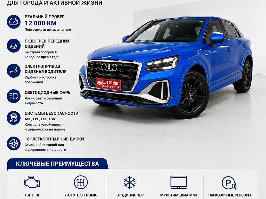 Audi Q2L 2023 — фото 20