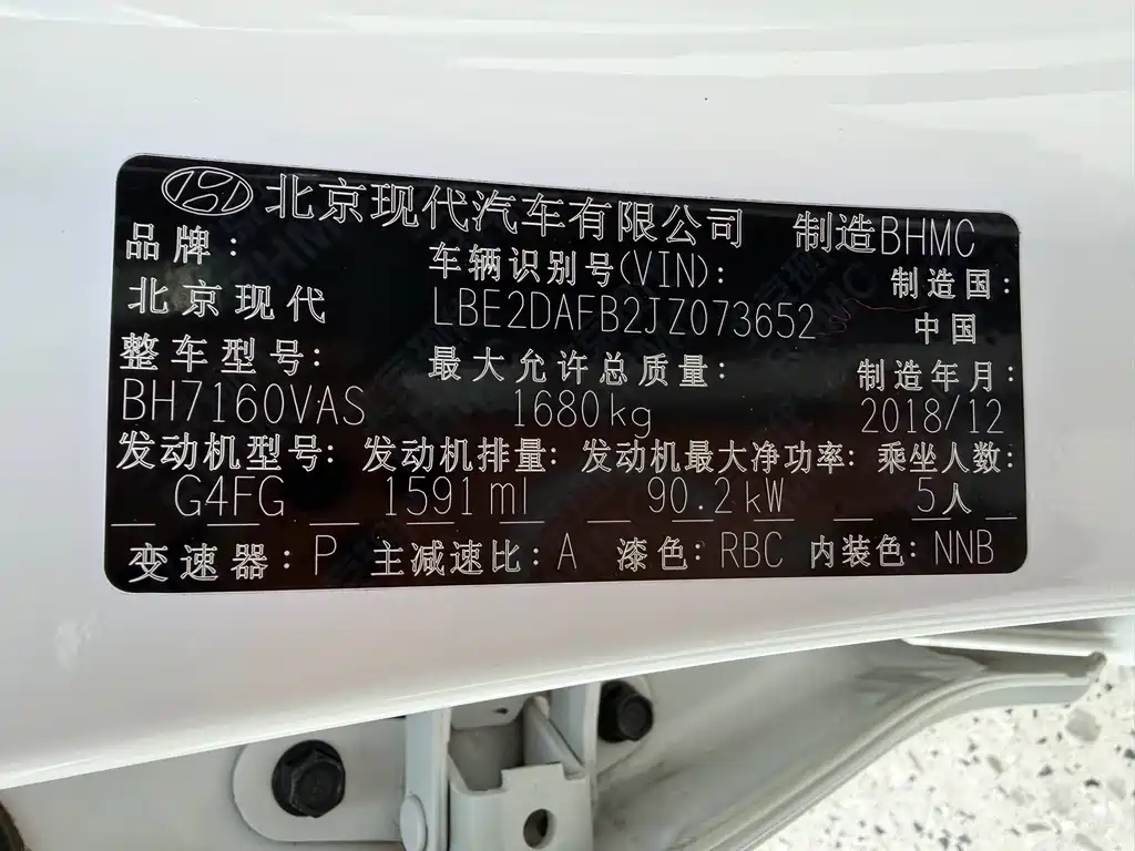 Hyundai Elantra 2019 — фото 16