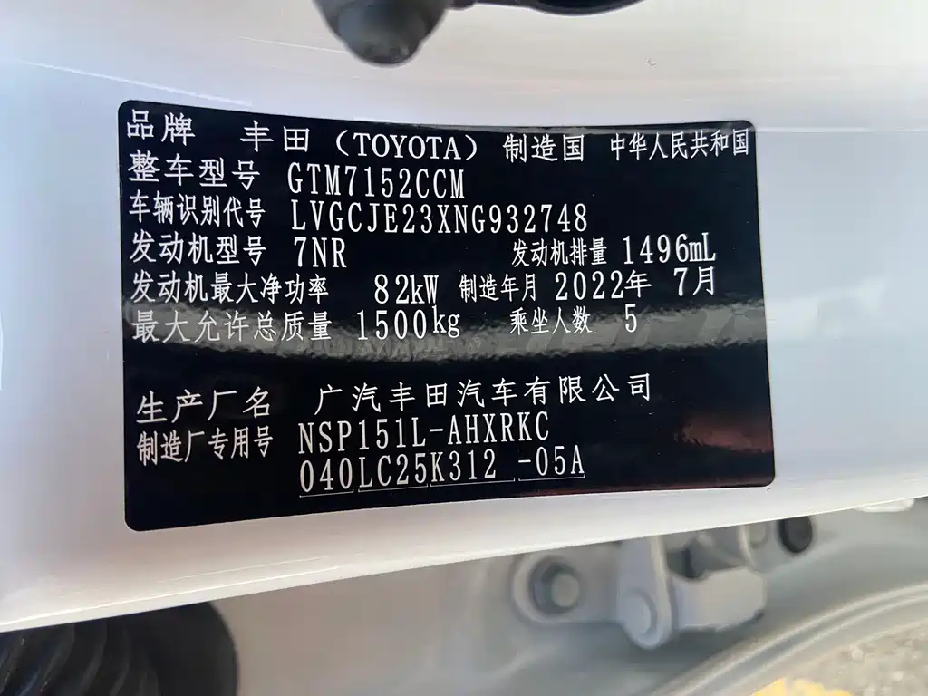 Toyota Yaris L 2022 — фото 11