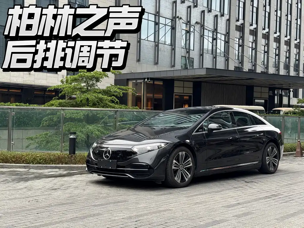 Mercedes-Benz EQS 2024