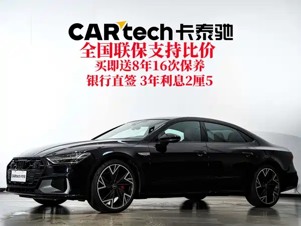 Audi A7L 2024