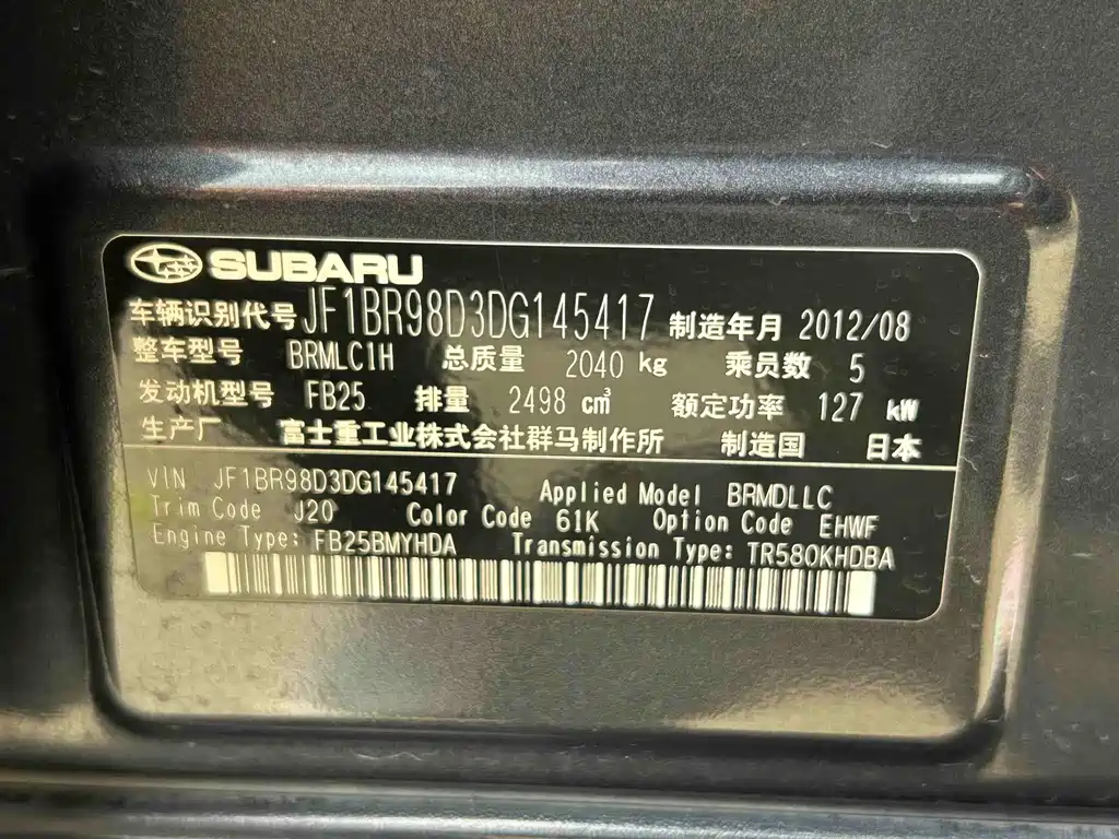 Subaru Outback 2013 — фото 19