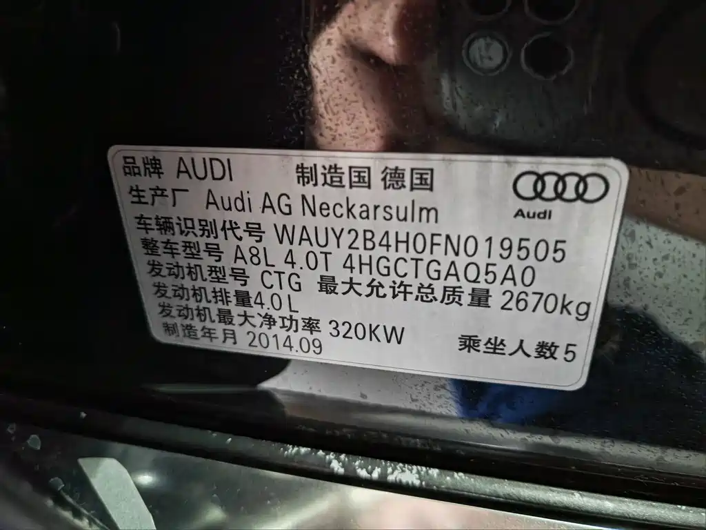 Audi A8 2015 — фото 10