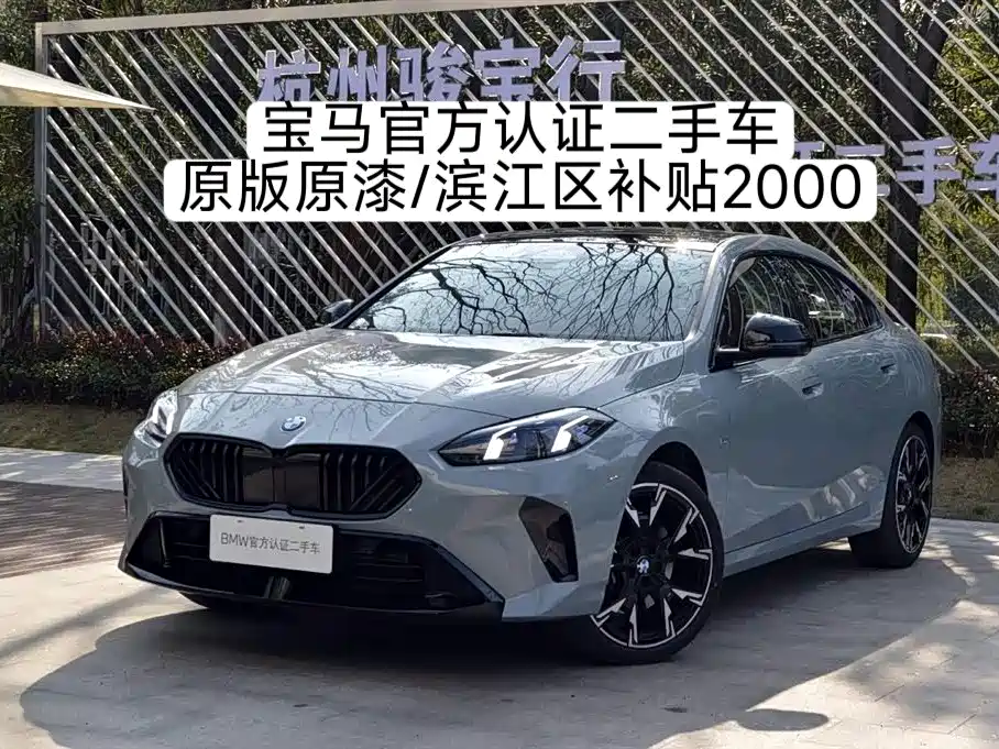 BMW 2 Series 2025 — фото 1