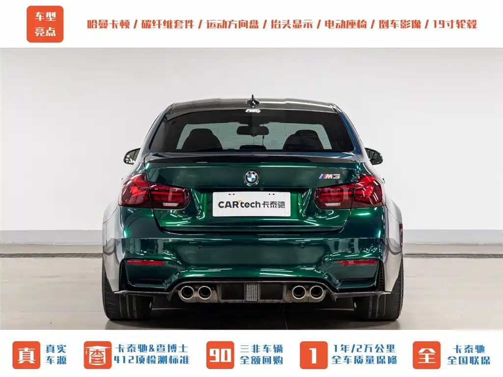 BMW M3 2017 — фото 11