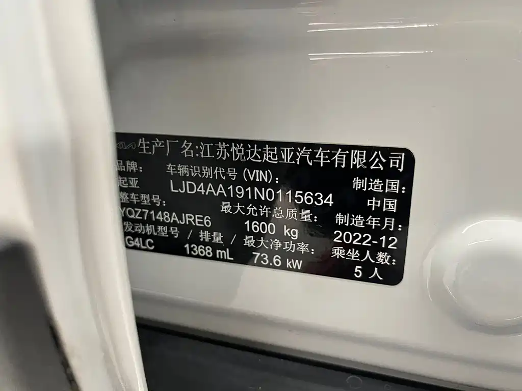 Kia KX1 2023 — фото 20