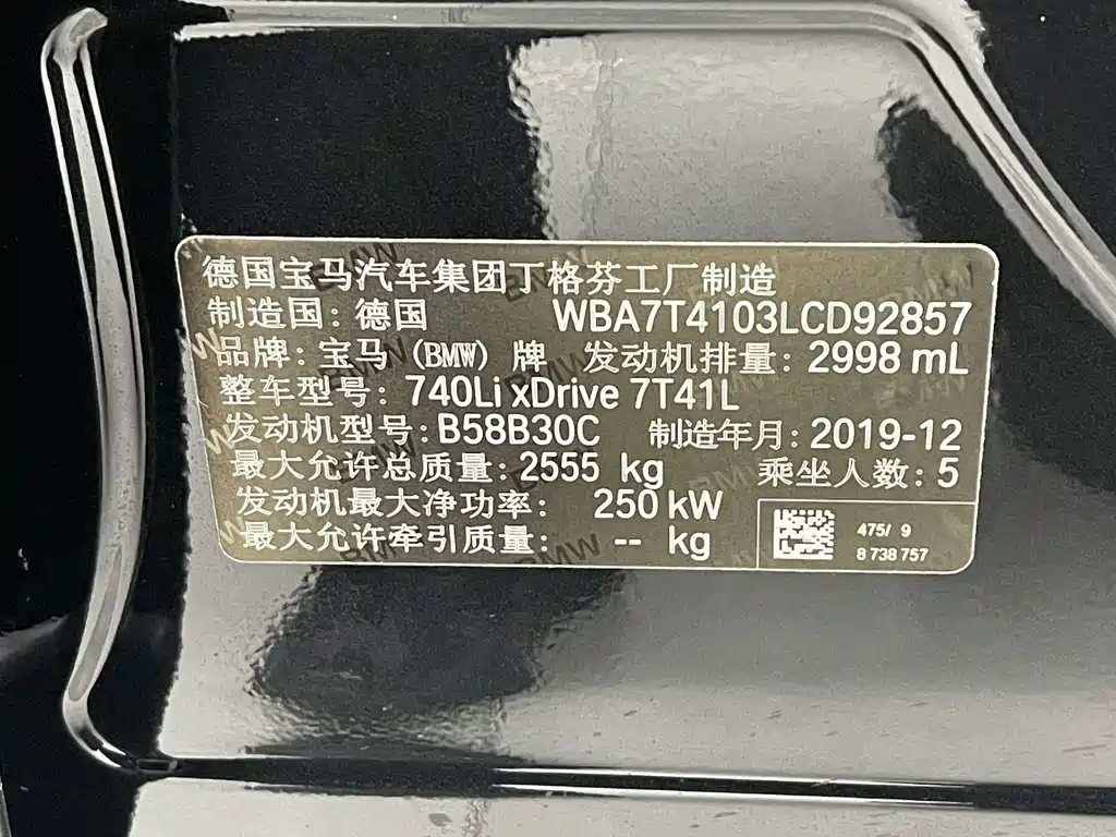 BMW 7 Series 2020 — фото 19