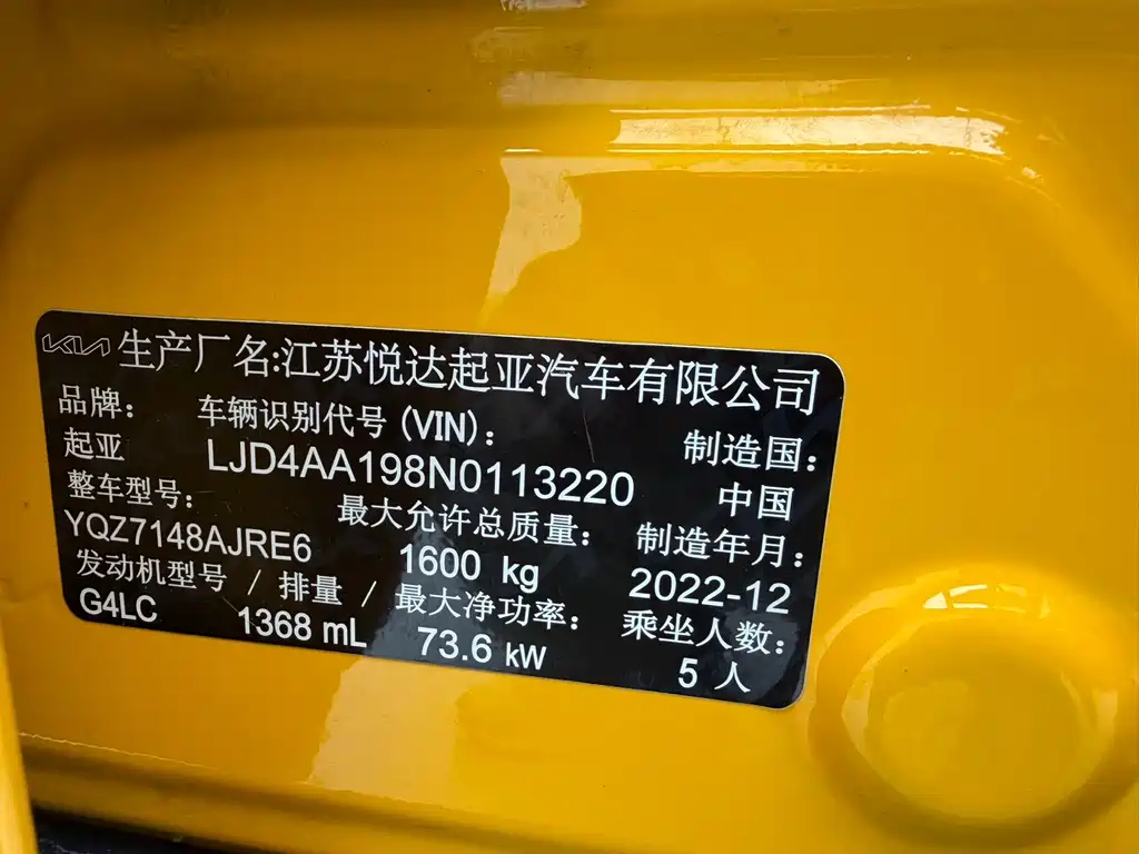 Kia KX1 2023 — фото 16
