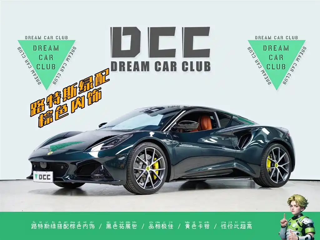 Lotus Emira 2024