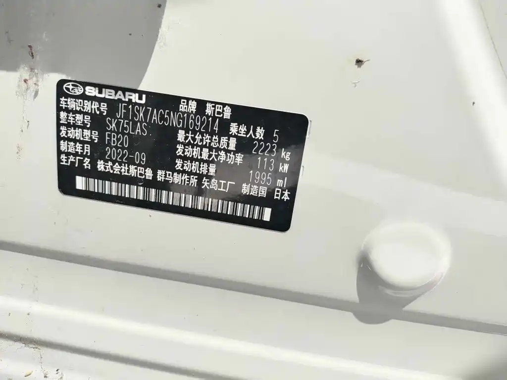 Subaru Forester 2022
