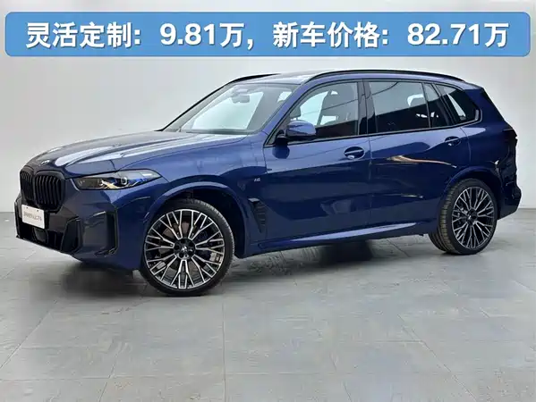BMW X5 2025
