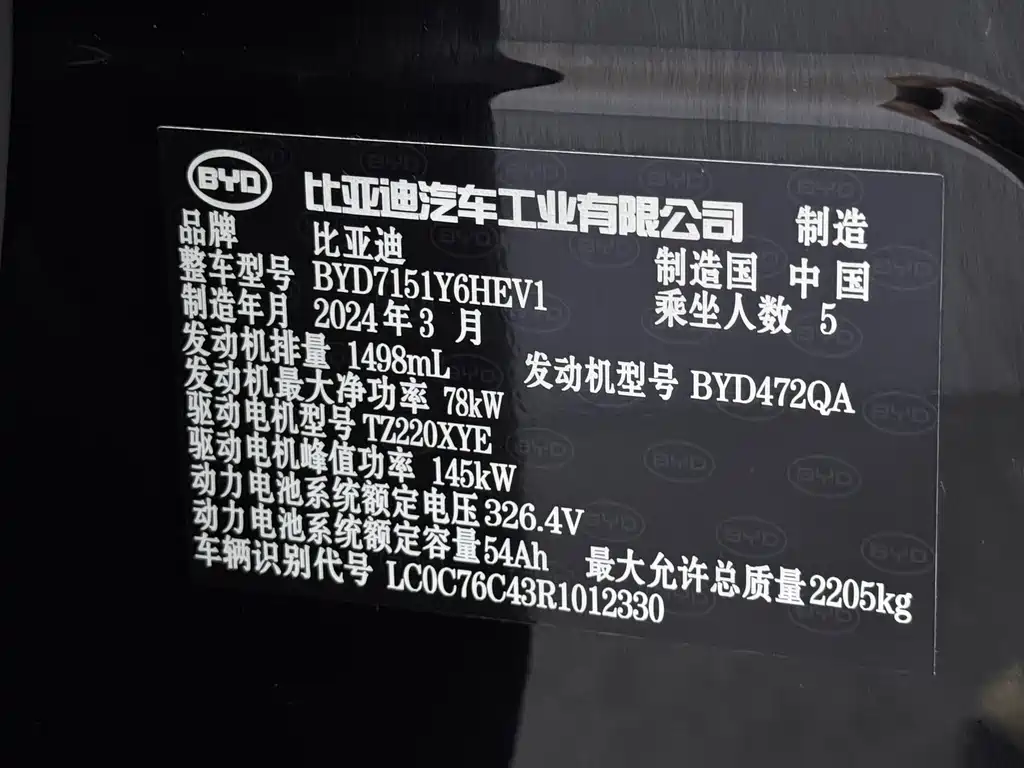 BYD Seal 2024 — фото 29