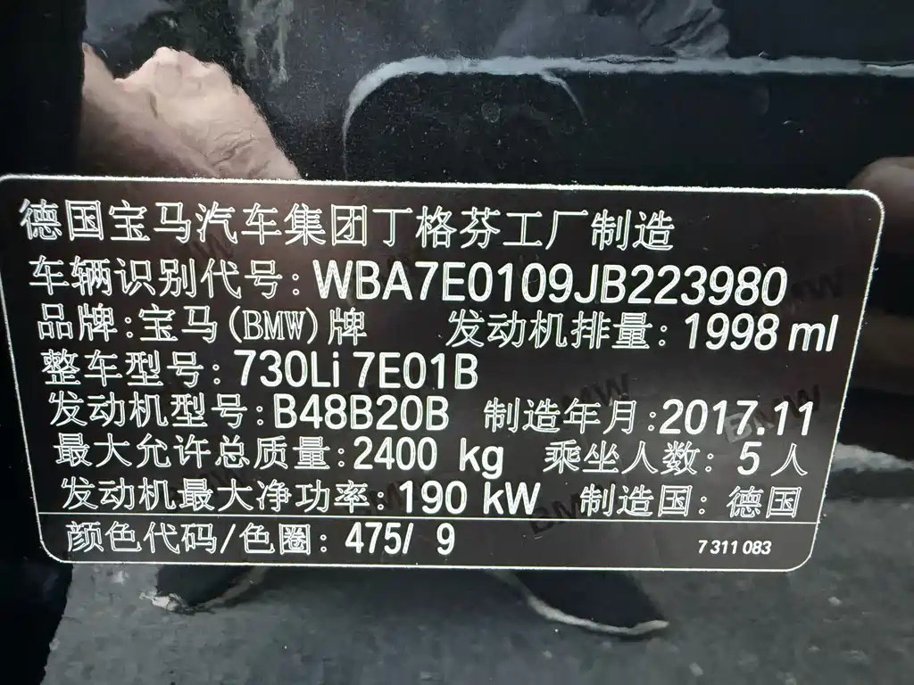 BMW 7 Series 2018 — фото 19