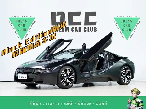 BMW i8 2017