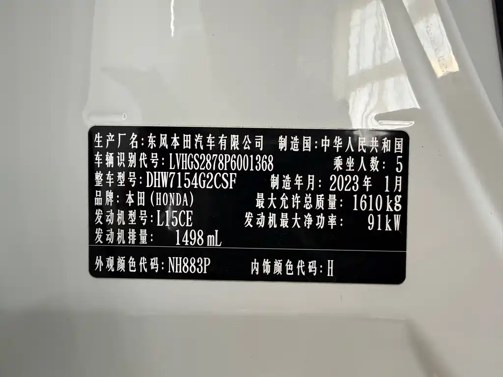 Honda LIFE 2023