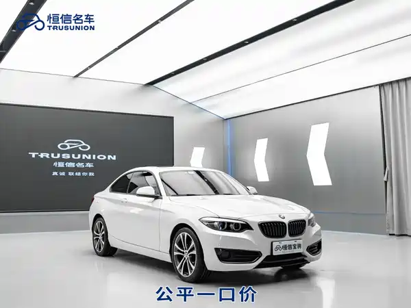 BMW 2 Series 2021