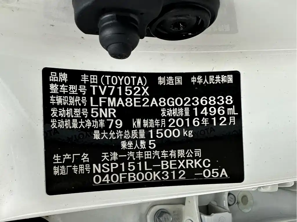 Toyota Vios 2017 — фото 25