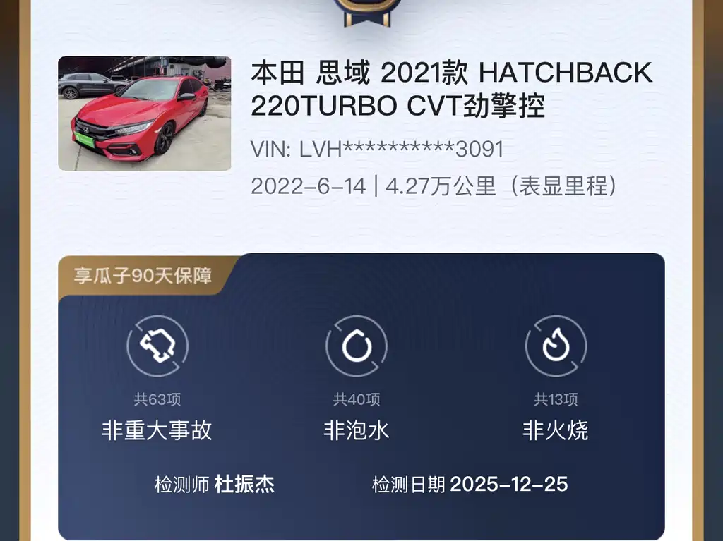 Honda Civic 2022 — фото 10