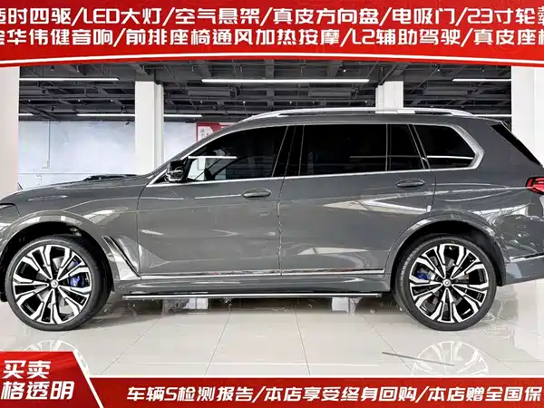 BMW X7 M60i 2023