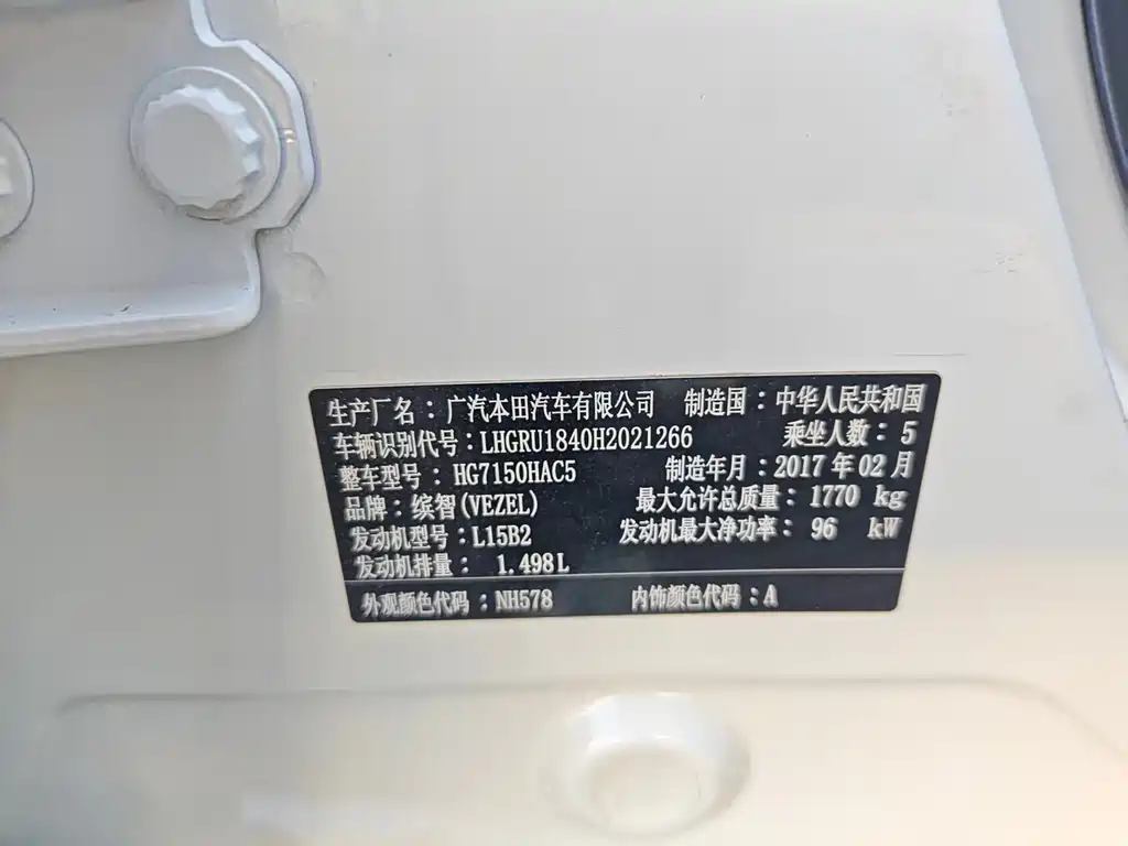Honda Vezel 2017 — фото 16