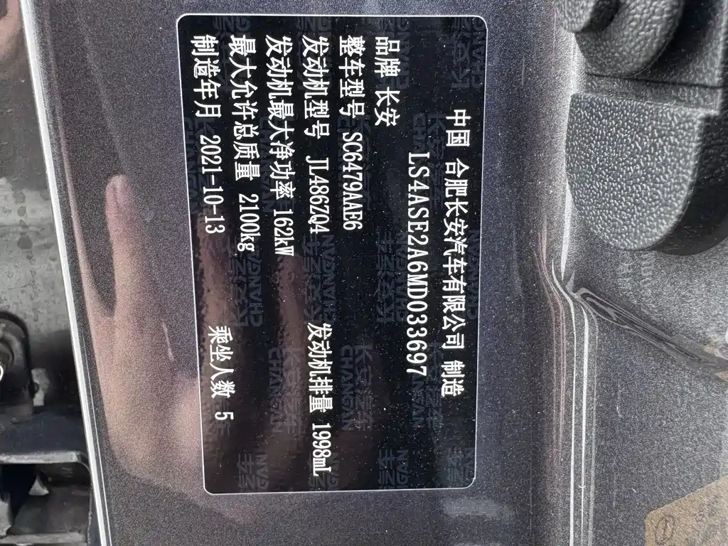 Changan CS75 PLUS 2021 — фото 20
