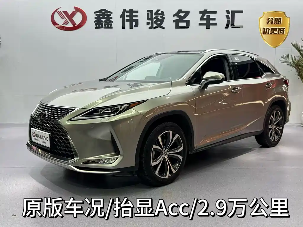 Lexus RX 2021