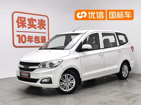 Wuling Hongguang 2016