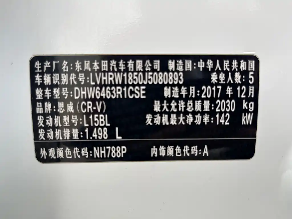 Honda CR-V 2018 — фото 13