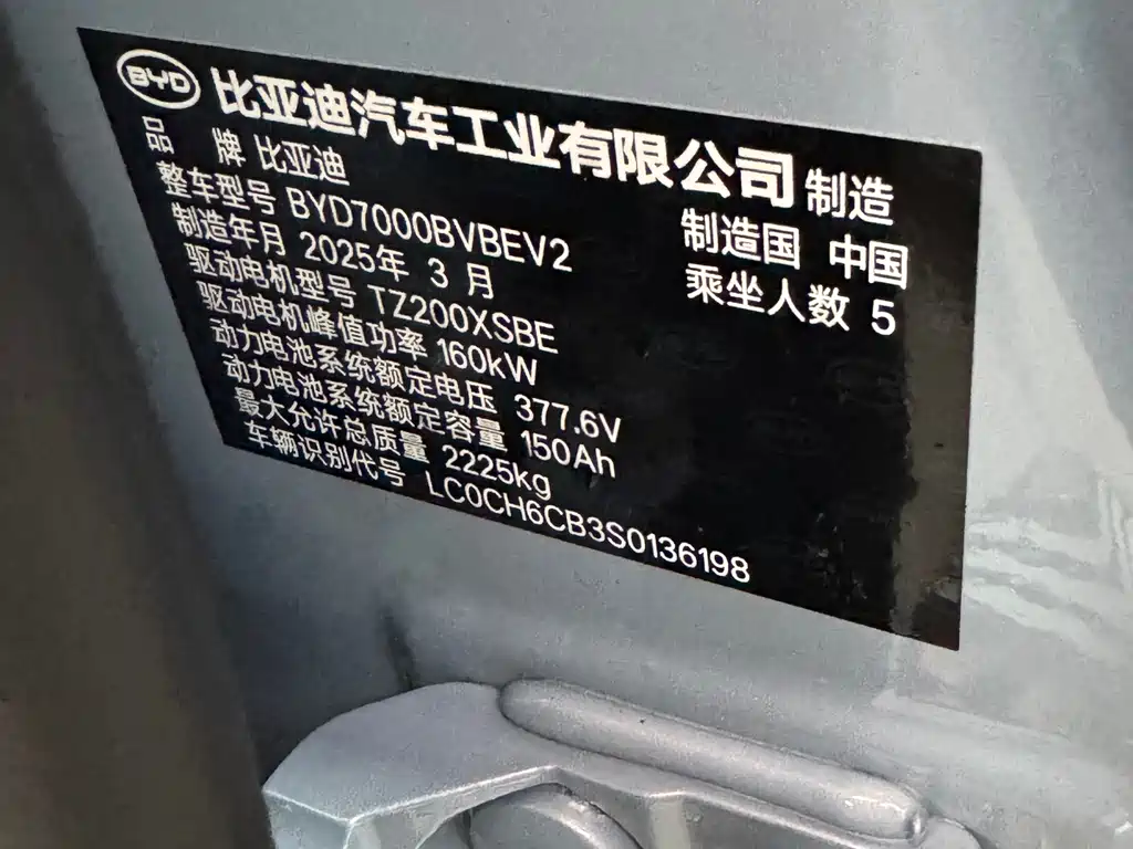 BYD Qin L 2025 — фото 10