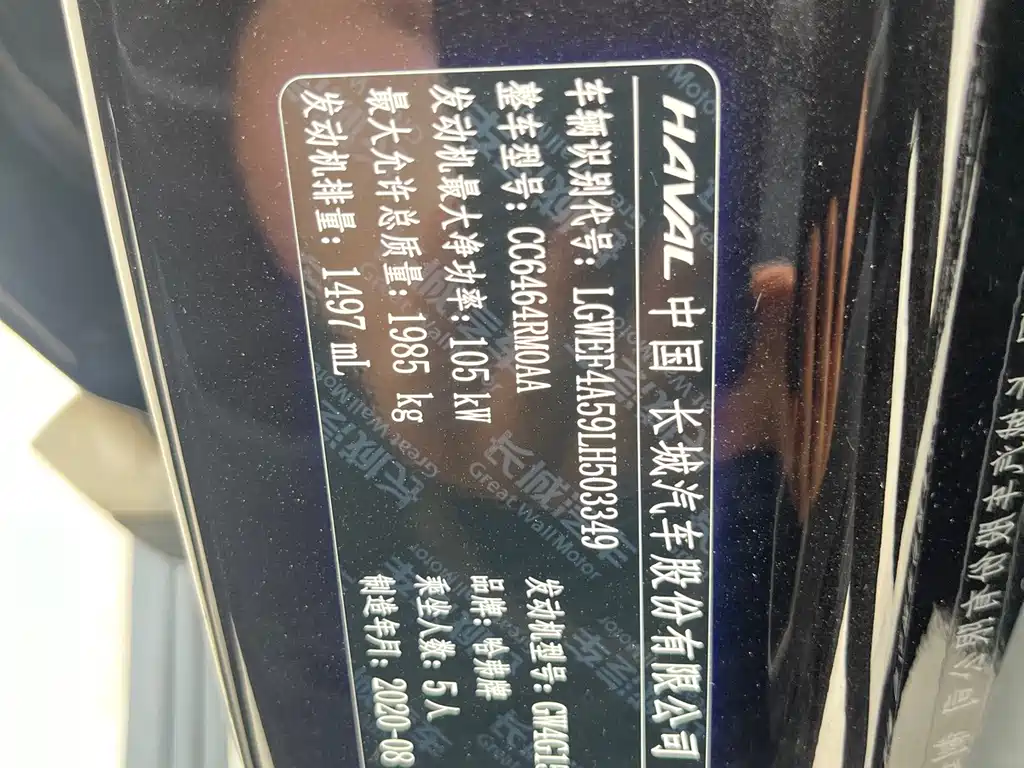Haval H6 2020