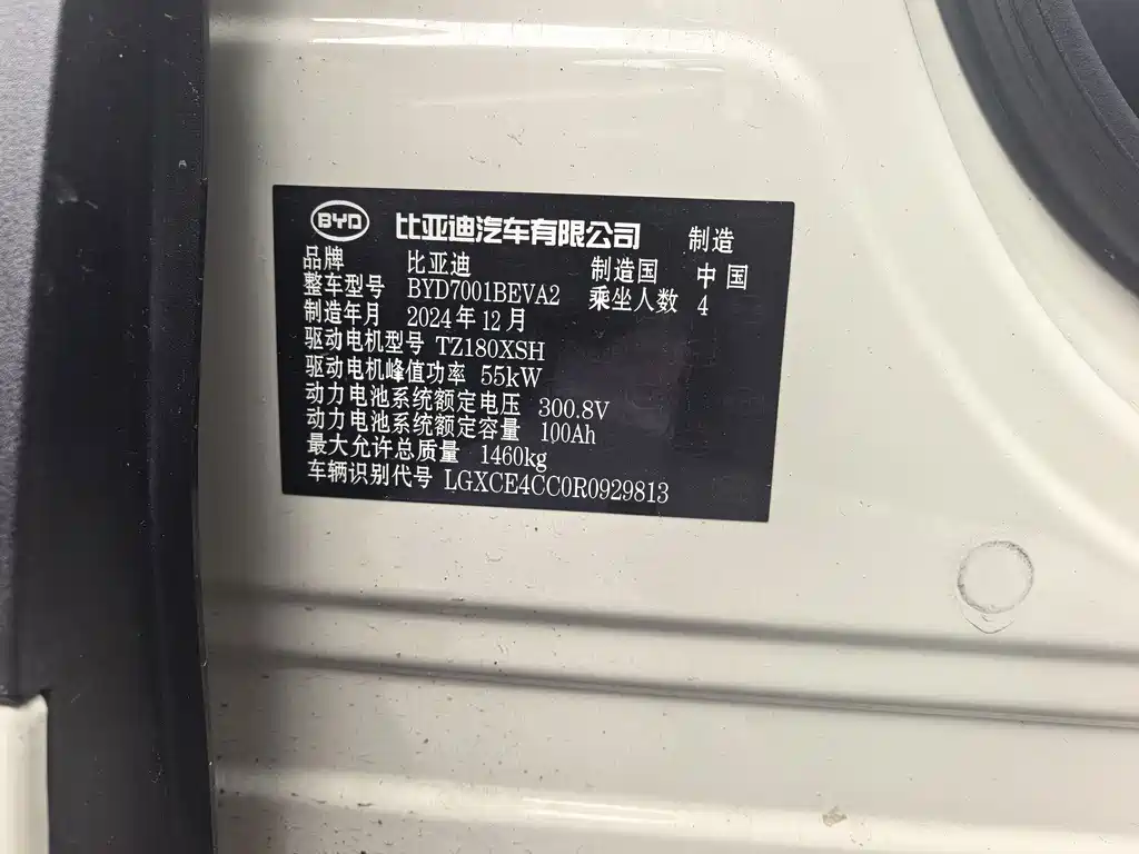 BYD Seagull 2024 — фото 12