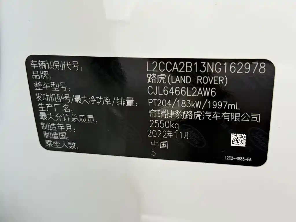 Land Rover Discovery Sport 2023 — фото 20