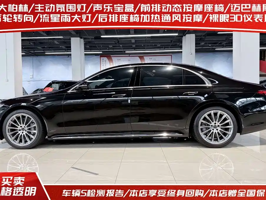 Mercedes-Benz S-Class 2023 — фото 3